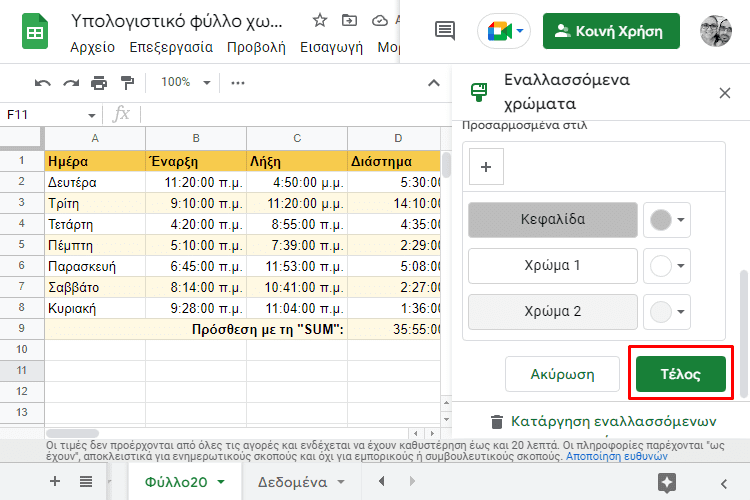 QuickSteps#238 - Μπλοκάρισμα Windows Update, Προστασία Από Ανεπιθύμητες Εφαρμογές Στα Windows 11