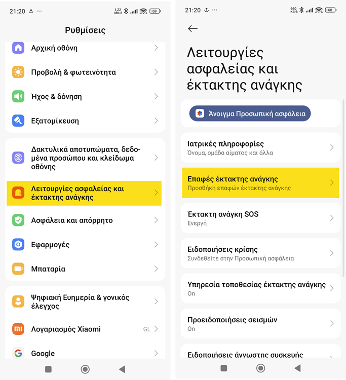 SOS Alert 02