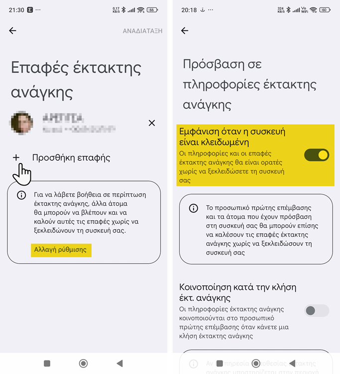 SOS Alert 03