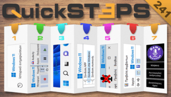 QuickSteps#241 - Ψηφιακή Βοηθός Με Εντολές Στα Ελληνικά, Αναβαθμίσεις Και Ηχητικό Μήνυμα Windows 11