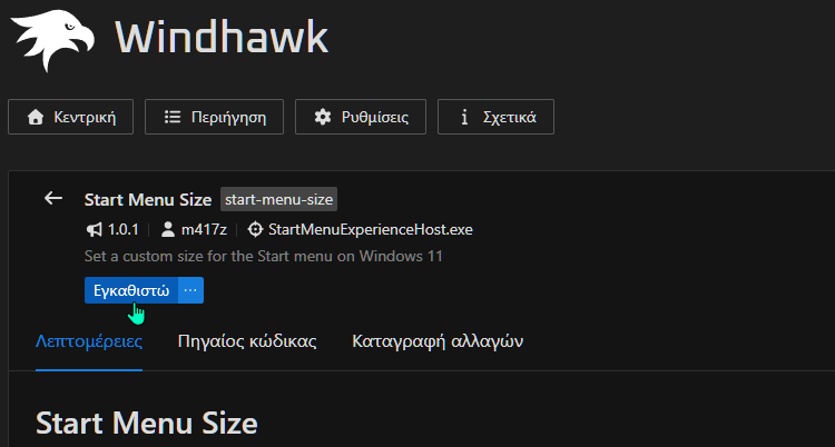 Start Menu Μενού Έναρξης 2