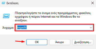 QuickSteps#243 - Αναγκαστικό Κλείσιμο Εφαρμογών, Τύποι Φακέλων, Εξελιγμένο Πρόχειρο Windows 11