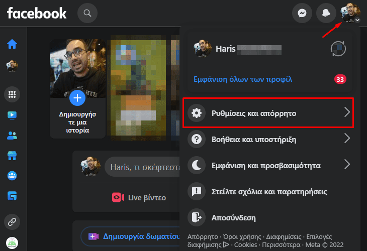 QuickSteps#244 - Windows Security Και Αυτόματο Κλείσιμο PC Windows 11, Κρυφοί Φίλοι Στο Facebook