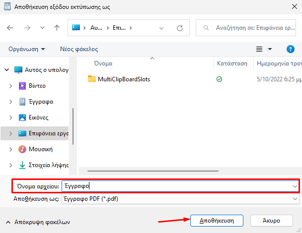 QuickSteps#244 - Windows Security Και Αυτόματο Κλείσιμο PC Windows 11, Κρυφοί Φίλοι Στο Facebook