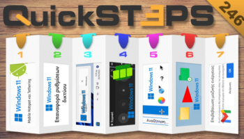 QuickSteps#246 - Ίντερνετ Στο PC Από Το Κινητό, Μαζική Διαγραφή Gmail, Επαναφορά Ρυθμίσεων Δικτύου