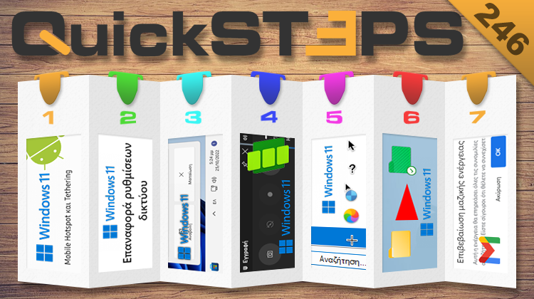 QuickSteps#246 - Ίντερνετ Στο PC Από Το Κινητό, Μαζική Διαγραφή Gmail, Επαναφορά Ρυθμίσεων Δικτύου