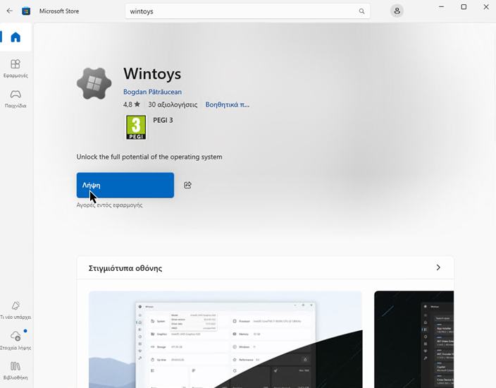 Βελτίωση Windows_01