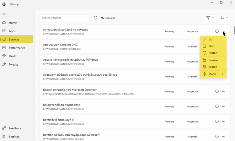 Βελτίωση Windows_04 Γρήγορα Windows με Wintoys