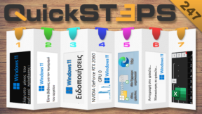 QuickSteps#247 - Ασφαλής Διαγραφή Αρχείων, Μήκος Κωδικού, Και Μοντέλο Κάρτας Γραφικών Windows 11