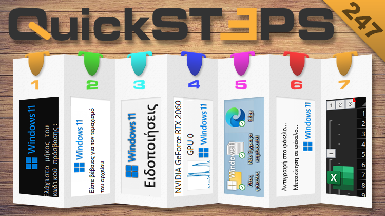 QuickSteps#247 - Ασφαλής Διαγραφή Αρχείων, Μήκος Κωδικού, Και Μοντέλο Κάρτας Γραφικών Windows 11