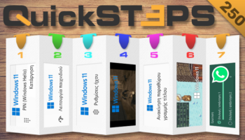 QuickSteps#250 - Αφαίρεση PIN, Παλιά Παιχνίδια Σε Widescreen, Ανενεργό Aero Shake στα Windows 11