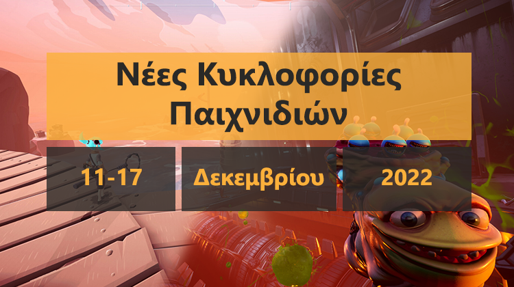 GamingSteps#20221210 - Ημερομηνία Κυκλοφορίας Diablo 4, Χάος Στο Mario Kart 8 Deluxe, The Game Awards 2022