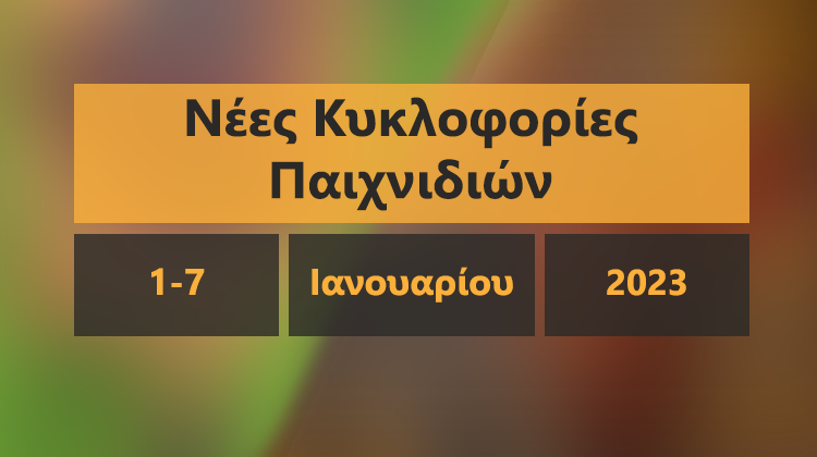 GamingSteps#20221230 - Τα Χειρότερα Και Τα Καλύτερα Παιχνίδια Της Χρονιάς, Steam Replay