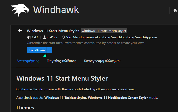 Ωραιότερο Windows 11 Start Menu Α5