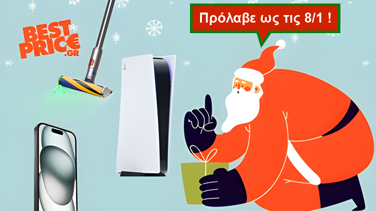 FEATURED Πάρε μέρος στην εορταστική κλήρωση του BestPrice 4