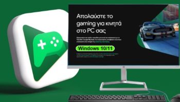 FEATURED-Παιχνίδια-Google-Play-Πώς-Παίζω-Τα-Android-Games-Της-Νέας-Πλατφόρμας-Στο-PC Δ1Α