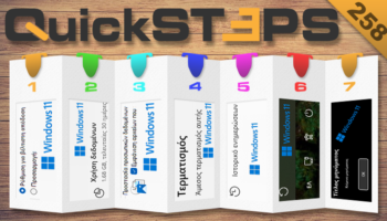 QuickSteps#258 - Ελαφριά Windows 11, Όρια Χρήσης Δεδομένων, Διαγραφή Ιστορικού Περιήγησης