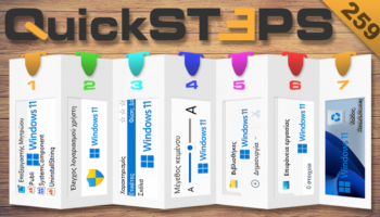 QuickSteps#259 - Κρύψιμο Προγραμμάτων, Έλεγχος Λογαριασμού Χρήστη, Ετικέτες Αρχείων, Βιβλιοθήκες Windows 11