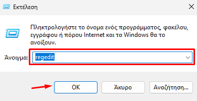 QuickSteps#259 - Κρύψιμο Προγραμμάτων, Έλεγχος Λογαριασμού Χρήστη, Ετικέτες Αρχείων, Βιβλιοθήκες Windows 11