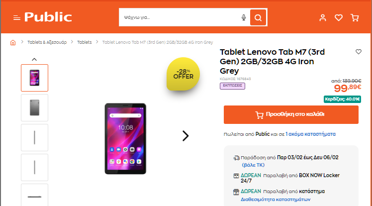 Αγορά Tablet 5οπααααll