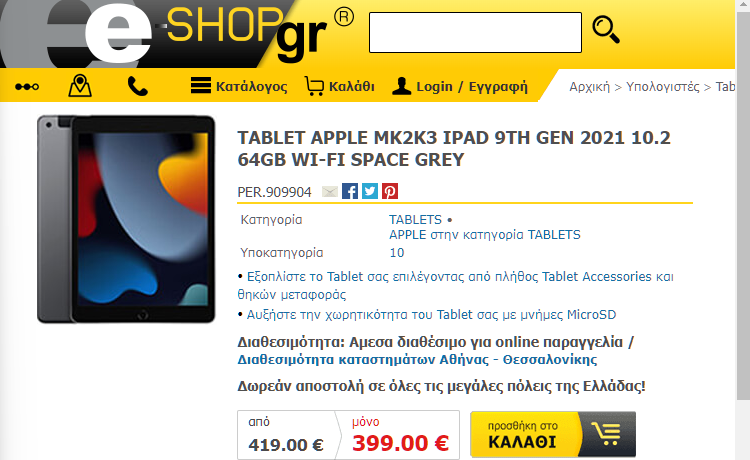 Αγορά Tablet 5οπααααllkl