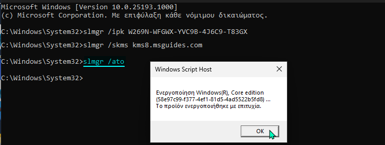 Κλειδί-Windows-Ενεργοποίηση-Windows-11-Δωρεάν-10aααm