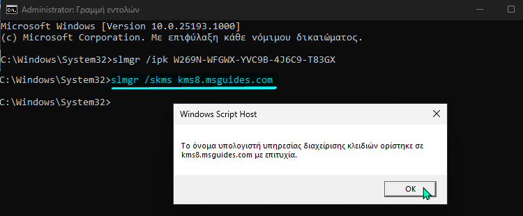 Κλειδί-Windows-Ενεργοποίηση-Windows-11-Δωρεάν-20