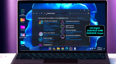 FEATURED Ultralight Windows 11 Pro 23H2 Για Μη Συμβατά PC Ασφαλής Εγκατάσταση Ελάχιστες Απαιτήσεις b2α