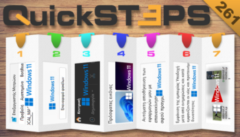 QuickSteps#261 - Αγαπημένα Στο Μητρώο, Σκούρο Θέμα, Προβολή Φακέλων, Σελίδα Καλωσορίσματος Windows 11