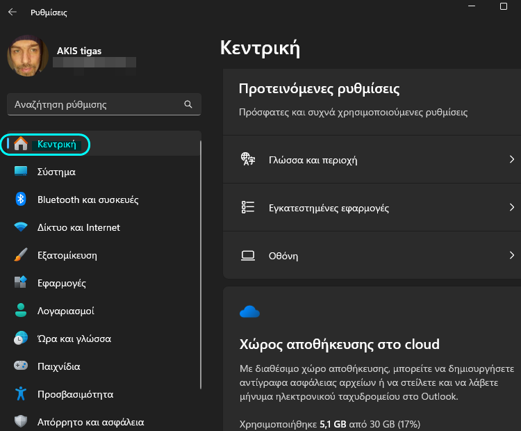 Windows 11 23H2 4να