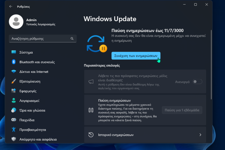 Windows 11 Pro Light Windows light 30αα