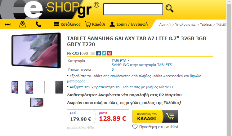 αγορά tablet m1