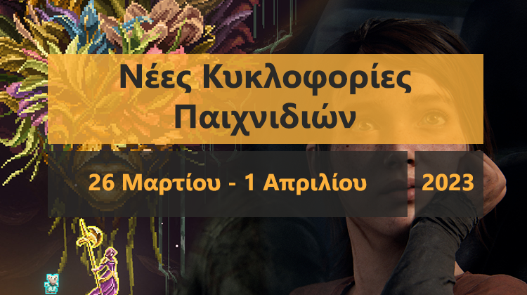 GamingSteps#20230324 - Η Valve Ανακοίνωσε το Counter Strike 2, Crash Team Rumble MOBA, Life by You