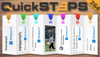 QuickSteps#264 - Αναπαραγωγή Βίντεο Και Εφαρμογές Microsoft Store, Έκδοση Λειτουργικού Windows 11