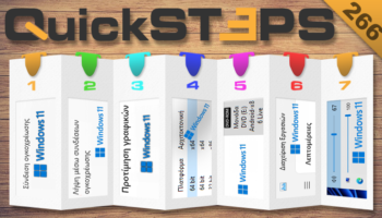QuickSteps#266 - Σύνδεση Ογκοχρέωσης, Ρύθμιση Ήχου Και GPU Ανά Εφαρμογή, Άνοιγμα ISO Windows 11