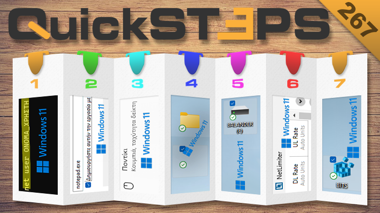 QuickSteps#267 - Κωδικός Πρόσβασης Με Τη Γραμμή Εντολών, Αόρατοι Φάκελοι, Περιορισμένο Εύρος Ζώνης