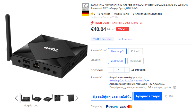 Αγορά TV Box 235μαμμtaAΑΑaμακκ