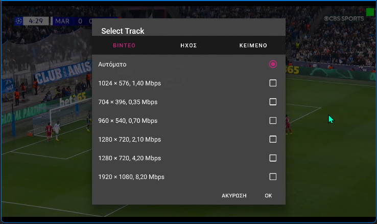 αθλητικές μεταδόσεις live sports TFlix 4