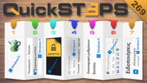 QuickSteps#269 - Προστασία Αρχείων Με Κωδικό, Επαναφορά Ρυθμίσεων Δικτύου, Έλεγχος Χρήσης Υπολογιστή