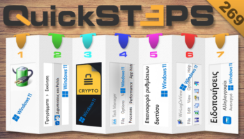 QuickSteps#269 - Προστασία Αρχείων Με Κωδικό, Επαναφορά Ρυθμίσεων Δικτύου, Έλεγχος Χρήσης Υπολογιστή