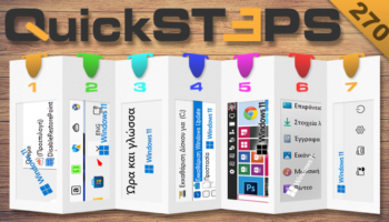 QuickSteps#270 - Σημείο Επαναφοράς, Αλλαγή Γλώσσας, Διαγραφή Windows Update Στα Windows 11