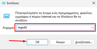 QuickSteps#270 - Σημείο Επαναφοράς, Αλλαγή Γλώσσας, Διαγραφή Windows Update Στα Windows 11