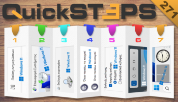 QuickSteps#271 - Απενεργοποίηση Ενημερώσεων, Επαναφορά Συστήματος, Ασφαλής Λειτουργία Windows 11