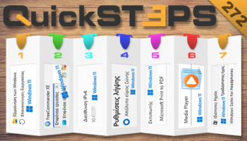 QuickSteps#272 - Εσωτερική IP, Δημιουργία PDF, Περιορισμός Εύρους Ζώνης, Και Media Player Στα Windows 11
