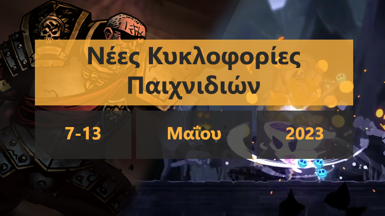 GamingSteps#20230506 - Το Fortnite Έγινε Ολυμπιακό Άθλημα, Αραχνοφοβία Στο Hogwarts Legacy, Πολυετές Σφάλμα Minecraft