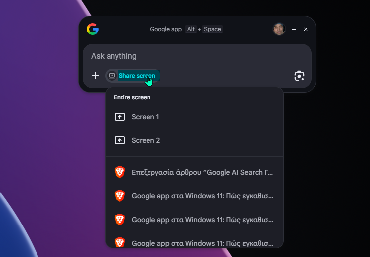 Google ΑΙ Search με google app και ΑΙ Mode α2