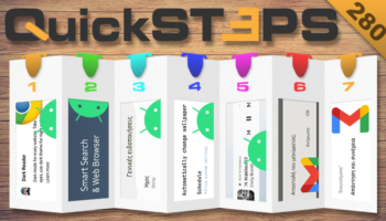 QuickSteps#280 - Πρόσθετα Chrome Και Αυτόματο Dark Mode Στο Android 13, Έλεγχος Αποστολής Email Στο Gmail