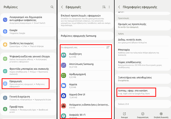 QuickSteps#281 - Μαζική Κατάργηση Εφαρμογών Στο Android 13 Και Αποσύνδεση Συσκευών Στο Facebook