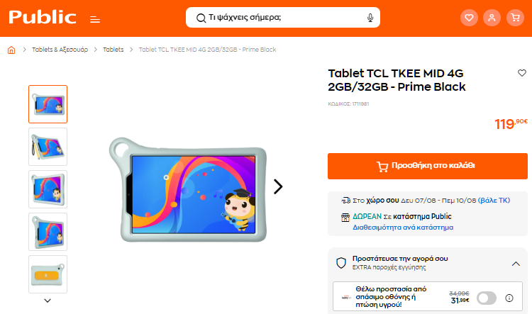 αγορά tablet mm
