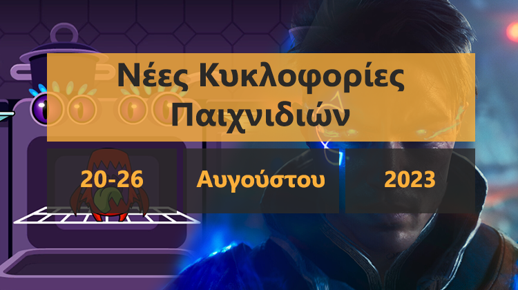 GamingSteps#20230819 - Νέα Τιμολόγηση Στα Παιχνίδια Του Steam, Gaming PC Lenovo Legion Go, Cities: Skylines 2